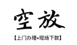 深圳23短借空放-深圳23小额私人借贷-深圳23个人创业贷款
