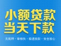 深圳23身份证抵押贷款-深圳23上门空放-深圳23私借空放先息后本