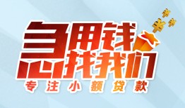 深圳23身份证抵押贷款-深圳23社保信用贷款-深圳23短借私借空放