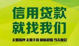 深圳23个人信用贷款-深圳23私人空放二次私借-深圳23个人上门借贷