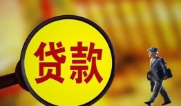 深圳23贷款私人贷款-深圳23私人工程贷款-深圳23资金短借