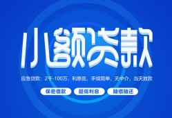 深圳23个人借贷好吗-深圳23私人放款-深圳23贷款包过当天放款