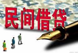深圳23民间借贷款-深圳23贷款联系电话-深圳23个人借贷