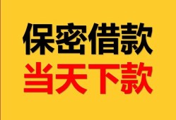 深圳23信用贷款-深圳23信用贷款-深圳23贷款信用贷款