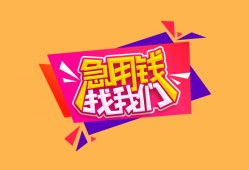 深圳23空放贷款-深圳23急用钱找我-深圳23民间私借