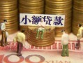 深圳23资金短借-深圳23无抵押短借-深圳23身份证贷款分期