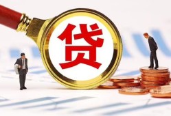 深圳23哪里可以信用贷款-深圳23短借信贷-深圳23短期空放小额贷款