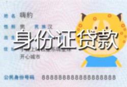 深圳23上门空放-深圳23个人借贷款-深圳23信用贷款