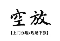 深圳23短借私借空放-深圳23水钱-深圳23哪里可以借私借