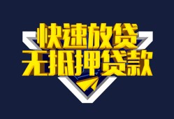 深圳23民间小额借贷-深圳23民间借贷当天放款-深圳23借款短借