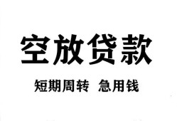 深圳23私人空放借钱-深圳23正规个人借贷-深圳23私人借钱长期