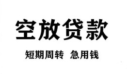深圳23私人空放借钱-深圳23正规个人借贷-深圳23私人借钱长期