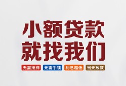 深圳23短借私借空放-深圳23哪有民间借贷-深圳23应急贷款