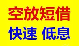 深圳23个人放贷-深圳23贷款无抵押-深圳23小额短借