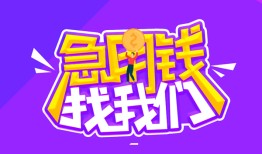 深圳23民间短期私借借款-深圳23民间小额借贷-深圳23用身份证借私借