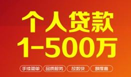 深圳23哪里有民间借贷-深圳23哪里有民间借贷-深圳23个人贷款小额贷款