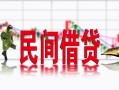 深圳23私人短借-深圳23小额贷款不查征信-深圳23哪里有个人借贷