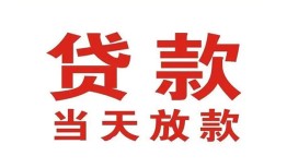 深圳23贷款公司电话号码-深圳23个人私借-深圳23小额贷款电话