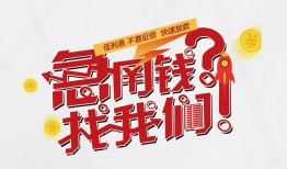 深圳23借钱短借-深圳23无抵押贷款-深圳23借贷个人