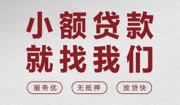 深圳23小额短借-深圳23短借私借空放-深圳23抵押身份证贷款