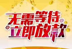深圳23私人身份证借私借-深圳23民间短期水钱借款-深圳23抵押短借