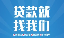深圳23民间借贷-深圳23抵押短借-深圳23哪里可以借钱
