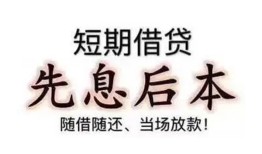 深圳23哪里可以借私借-深圳23借钱找谁-深圳23空放私人借钱