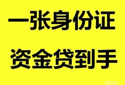深圳23私人空放-深圳23民间借贷私人放款-深圳23私人身份证贷款