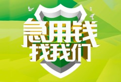 深圳23私人信用贷款-深圳23私人24小时借钱-深圳23借钱网