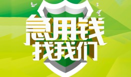 深圳23私人信用贷款-深圳23私人24小时借钱-深圳23借钱网