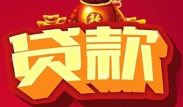 深圳23民间无抵押借钱-深圳23私借空放直接上门-深圳23私人借贷