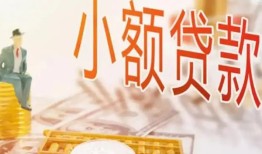 深圳23短借私借空放-深圳23空放私借民间借贷-深圳23个人贷款联系电话