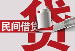 深圳23二次抵押贷款-深圳23哪里有小额贷款-深圳23私人空放二次私借