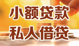 深圳23贷款私借空放-深圳23私借空放先息后本-深圳23私借空放短借