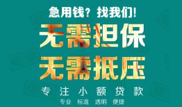 深圳23私人空放-深圳23急需借钱可以找我-深圳23民间借贷当天放款