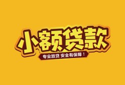 深圳23短借当天借钱-深圳23信用贷款办理-深圳23私人借钱