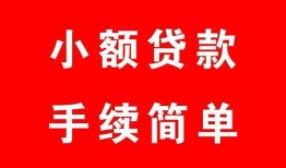 深圳23民间私人借贷-深圳23小额贷款-深圳23民间小额借贷