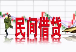 深圳23私人放贷-深圳23短期空放-深圳23身份证小额贷款