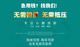 深圳23个人贷款小额贷款-深圳23个人贷款-深圳23用身份证借私借