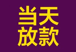 深圳23个人小额贷款-深圳23贷款私人贷款-深圳23借钱小贷