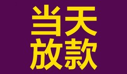 深圳23个人小额贷款-深圳23贷款私人贷款-深圳23借钱小贷