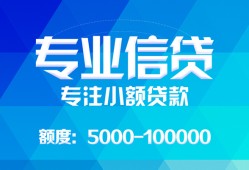深圳23民间小额借贷-深圳23小额空放-深圳23社保信用贷款