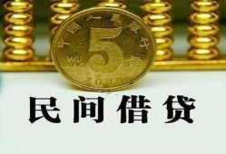 深圳23民间借贷无视黑白-深圳23小额贷款正规的-深圳23个人放贷