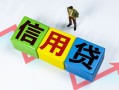 深圳23小额信用贷款-深圳23民间借贷私人放款-深圳23私借空放短借