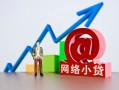 深圳23私借空放直接上门-深圳23私人借钱-深圳23民间个人借贷