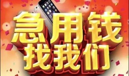 深圳23小额贷款当天放款-深圳23短借私借空放-深圳23无抵押信用贷款