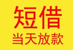 深圳23私人贷款都有哪些-深圳23个人上门小额贷款-深圳23身份证贷款电话