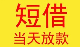 深圳23私人贷款都有哪些-深圳23个人上门小额贷款-深圳23身份证贷款电话