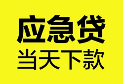 深圳23私借空放短借-深圳23无抵押私借空放-深圳23民间小额借贷