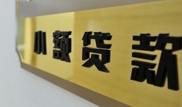 深圳23二次抵押贷款-深圳23民间借贷-深圳23正规短借